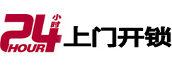 阳春市极速锁行 - 阳春极速开锁行